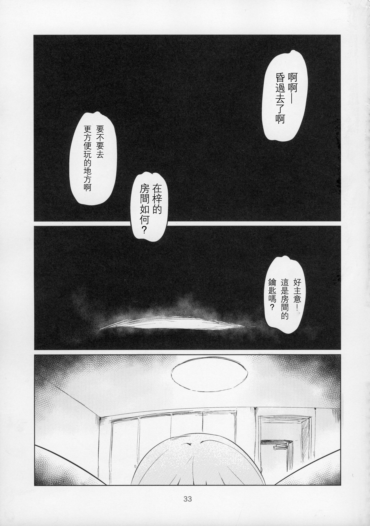 (C91) [焼きたてジャマイカ (あおむし)] 澤姦 ふたなりうさぎさんの澤梓快楽調教本 (ガールズ&パンツァー) [中国翻訳]