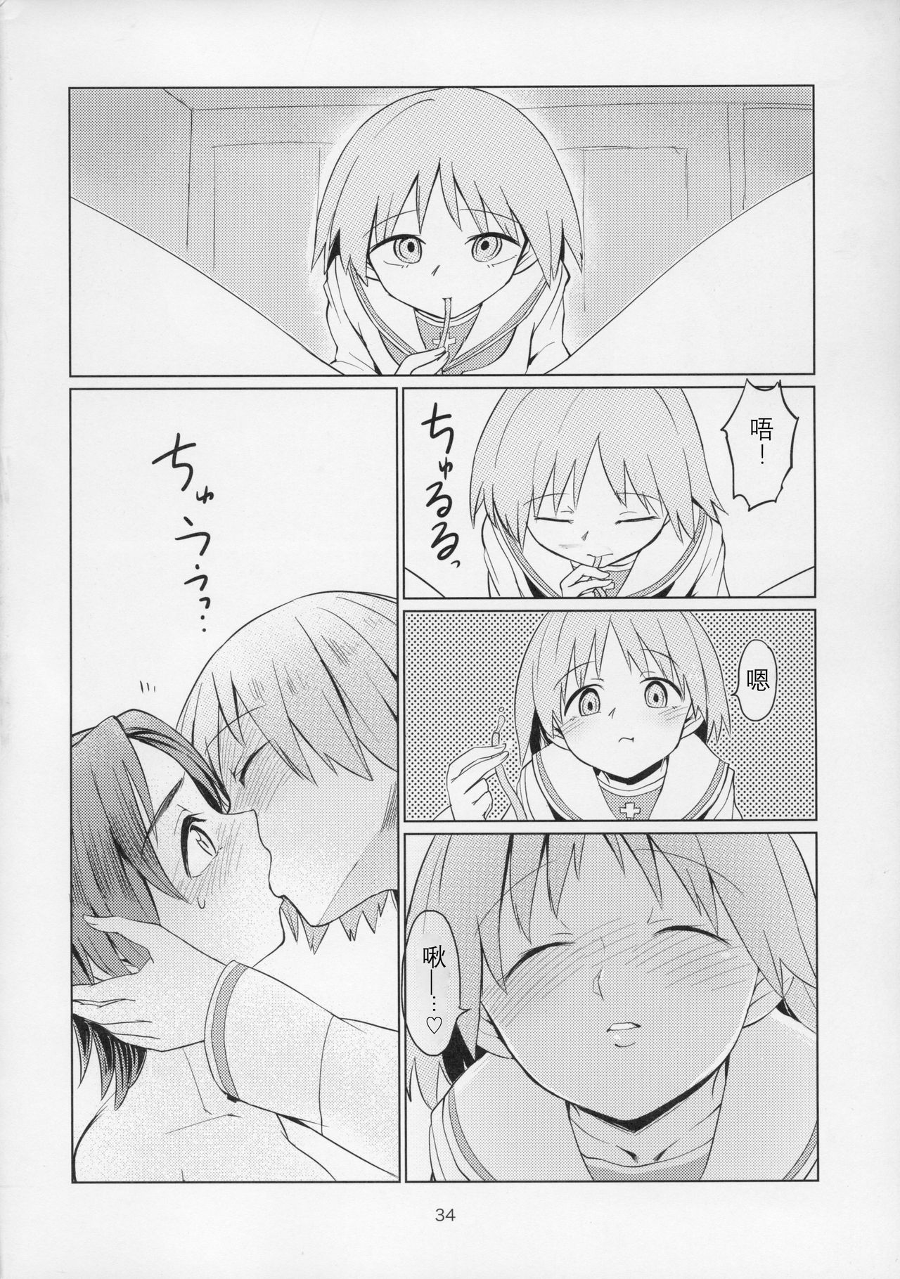 (C91) [焼きたてジャマイカ (あおむし)] 澤姦 ふたなりうさぎさんの澤梓快楽調教本 (ガールズ&パンツァー) [中国翻訳]