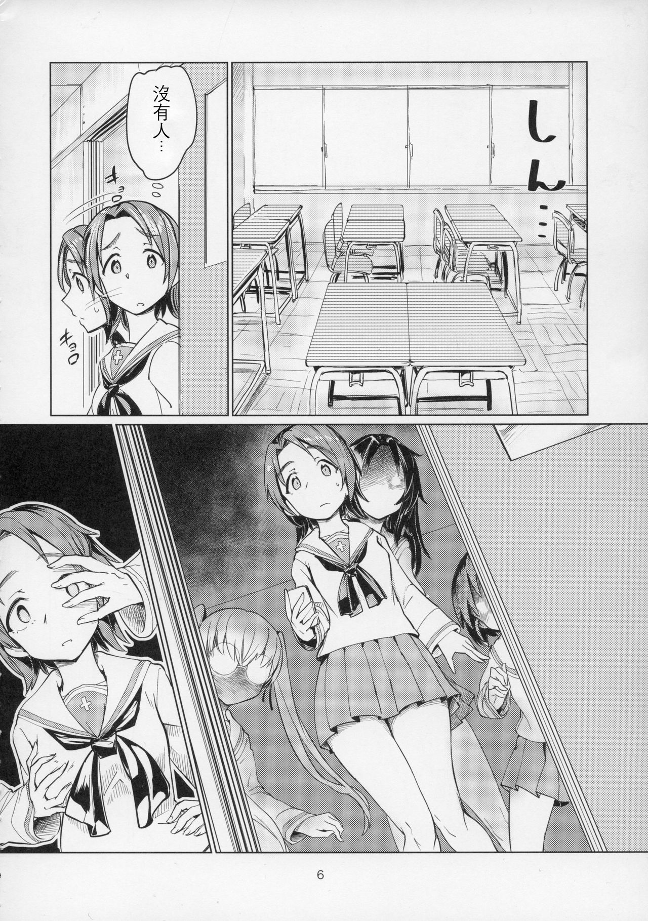 (C91) [焼きたてジャマイカ (あおむし)] 澤姦 ふたなりうさぎさんの澤梓快楽調教本 (ガールズ&パンツァー) [中国翻訳]