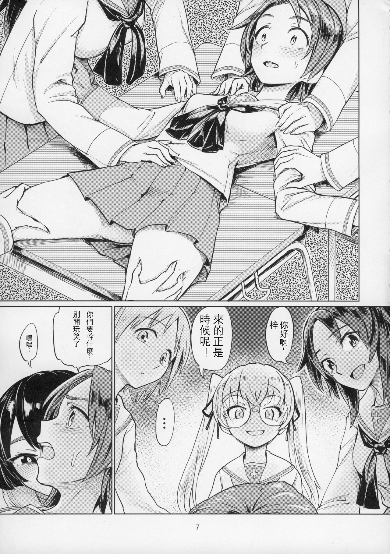 (C91) [焼きたてジャマイカ (あおむし)] 澤姦 ふたなりうさぎさんの澤梓快楽調教本 (ガールズ&パンツァー) [中国翻訳]