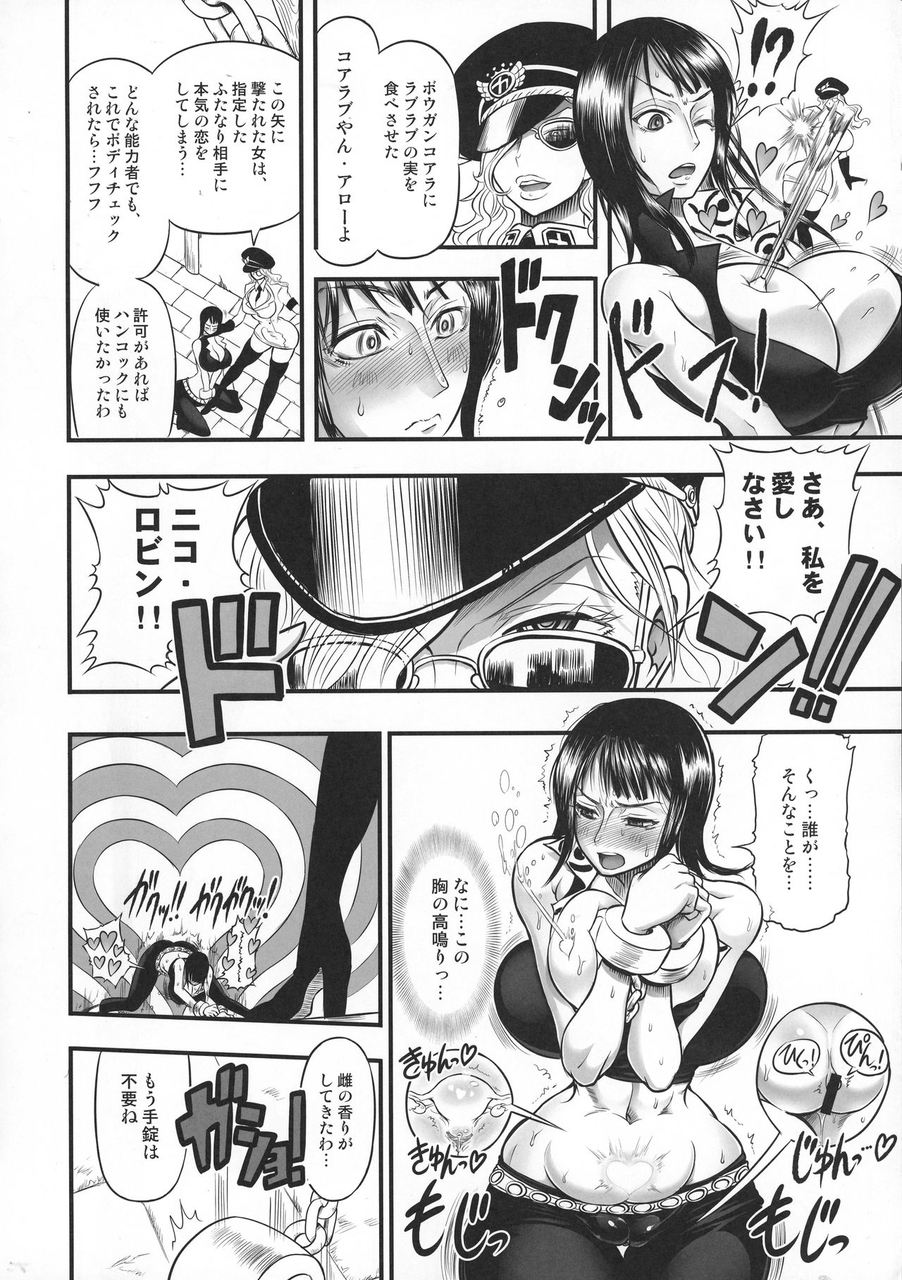 (C92) [アルセノテリス (Rebis、沈没)] 乱れ咲き女囚海賊総集編 (ワンピース)