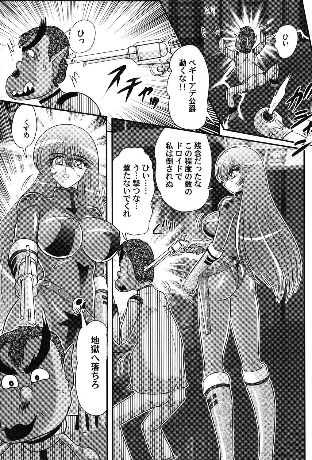 [上藤政樹] 宇宙快盗メーベル
