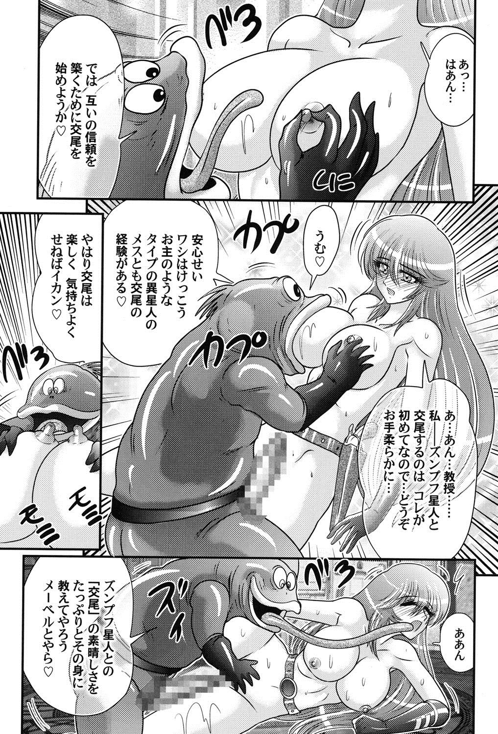 [上藤政樹] 宇宙快盗メーベル
