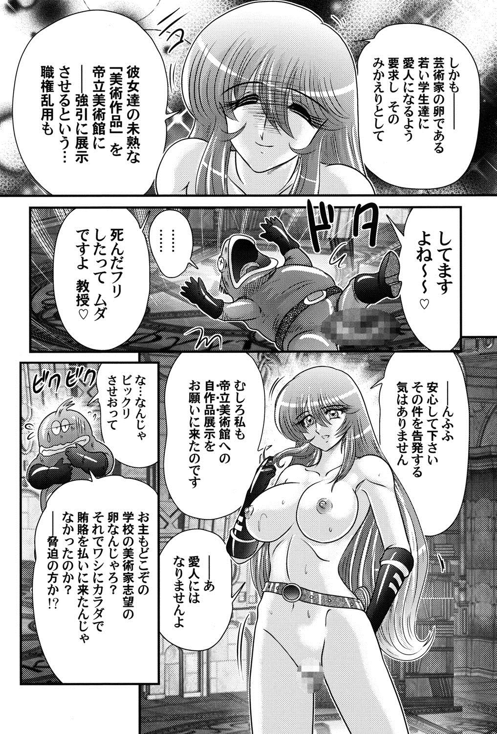 [上藤政樹] 宇宙快盗メーベル