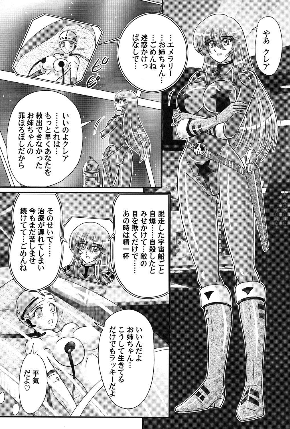 [上藤政樹] 宇宙快盗メーベル