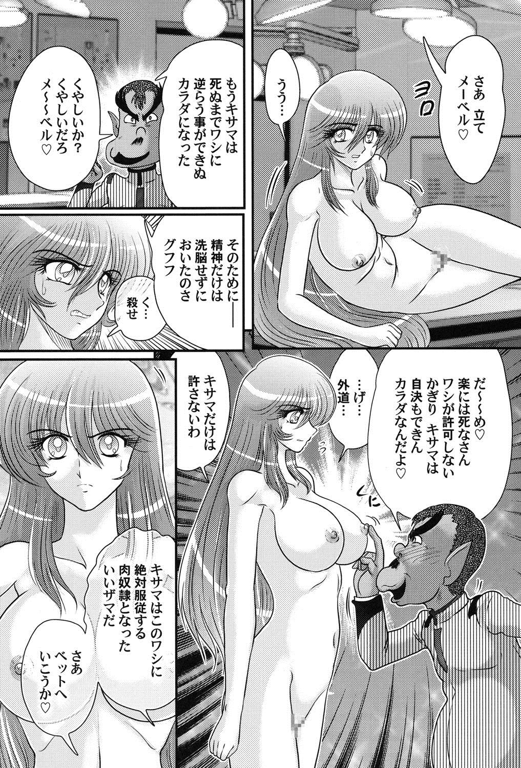 [上藤政樹] 宇宙快盗メーベル