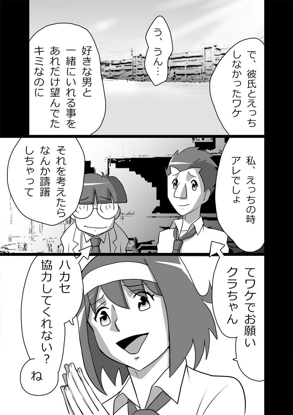 [the_orz] ハイティーンブギウギ 弐限目