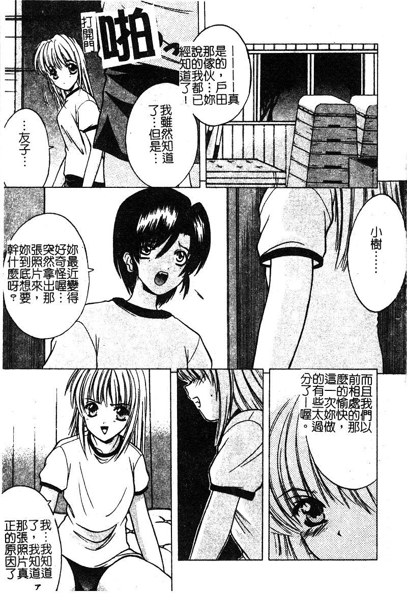 [新堂なおと] ぷちらば。 [中国翻訳]