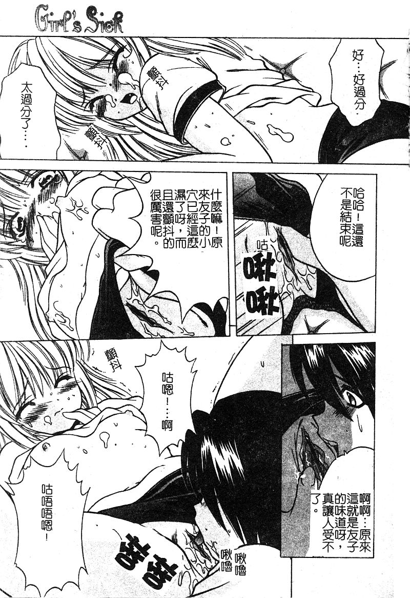 [新堂なおと] ぷちらば。 [中国翻訳]