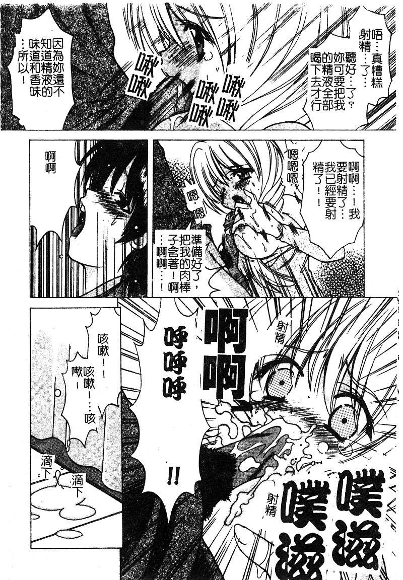 [新堂なおと] ぷちらば。 [中国翻訳]