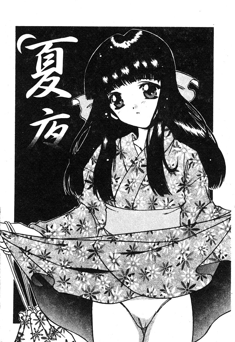 [新堂なおと] ぷちらば。 [中国翻訳]