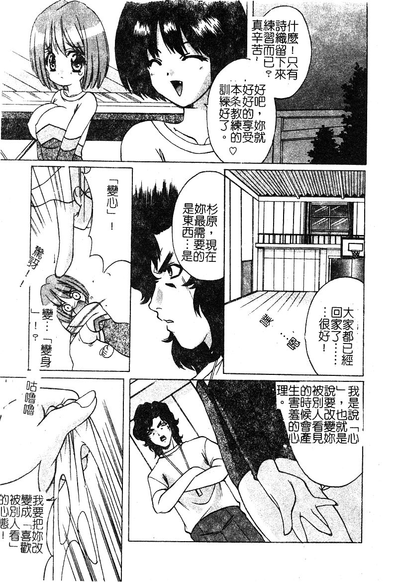 [新堂なおと] ぷちらば。 [中国翻訳]