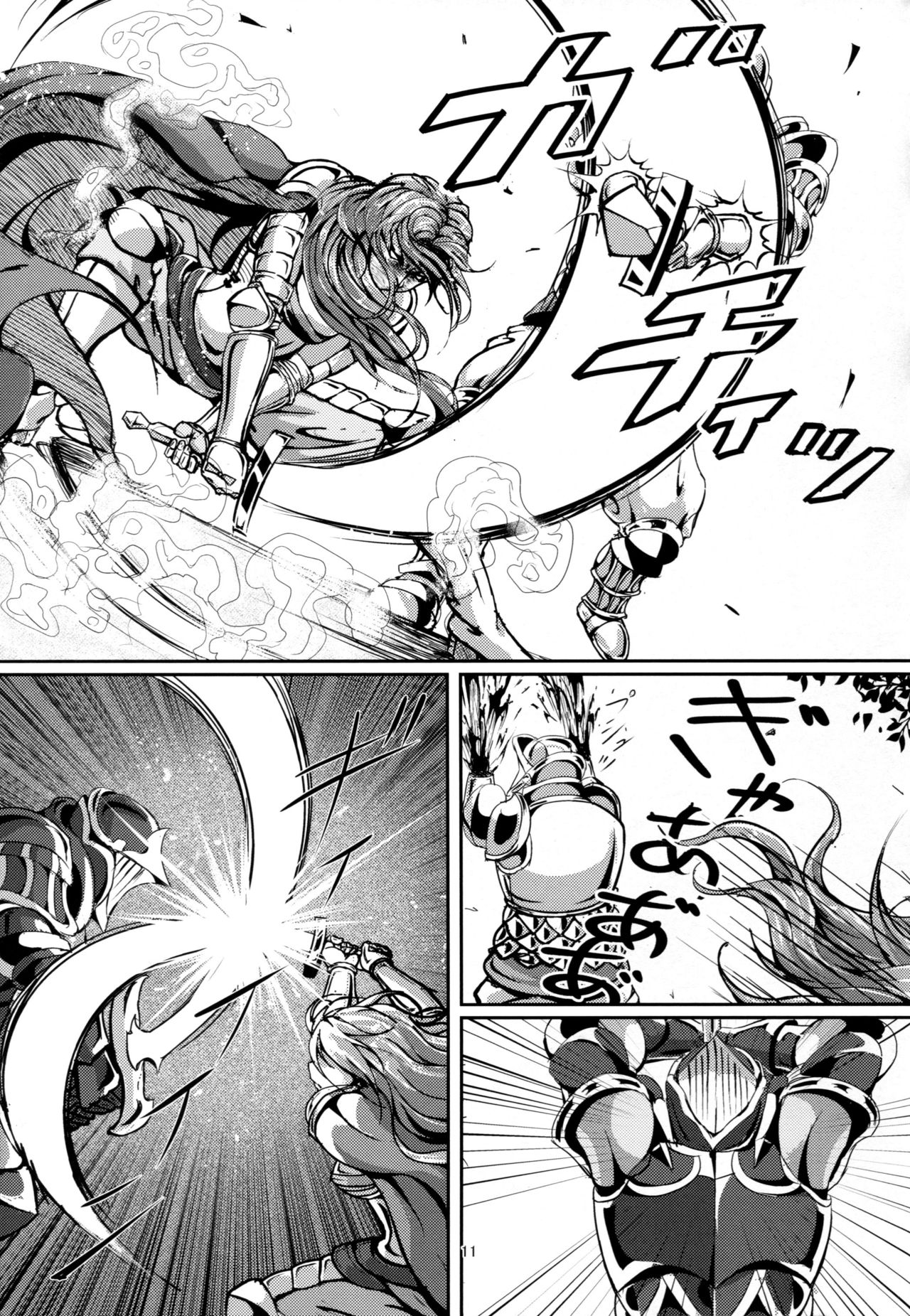 (C92) [無人半月板爆弾 (半月板損傷)] この身穢れようとも (グランブルーファンタジー)