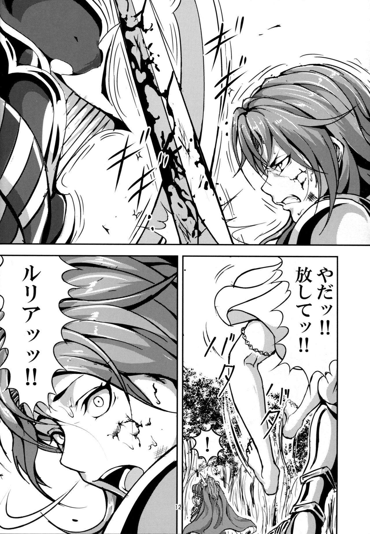 (C92) [無人半月板爆弾 (半月板損傷)] この身穢れようとも (グランブルーファンタジー)