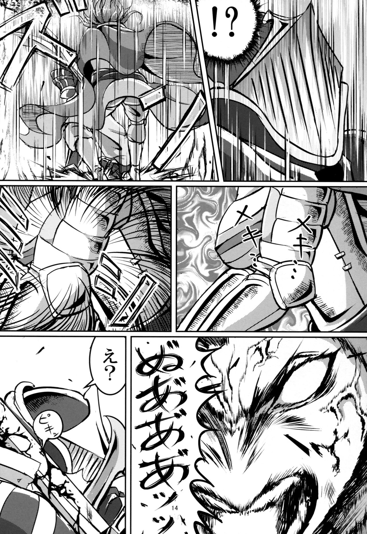 (C92) [無人半月板爆弾 (半月板損傷)] この身穢れようとも (グランブルーファンタジー)