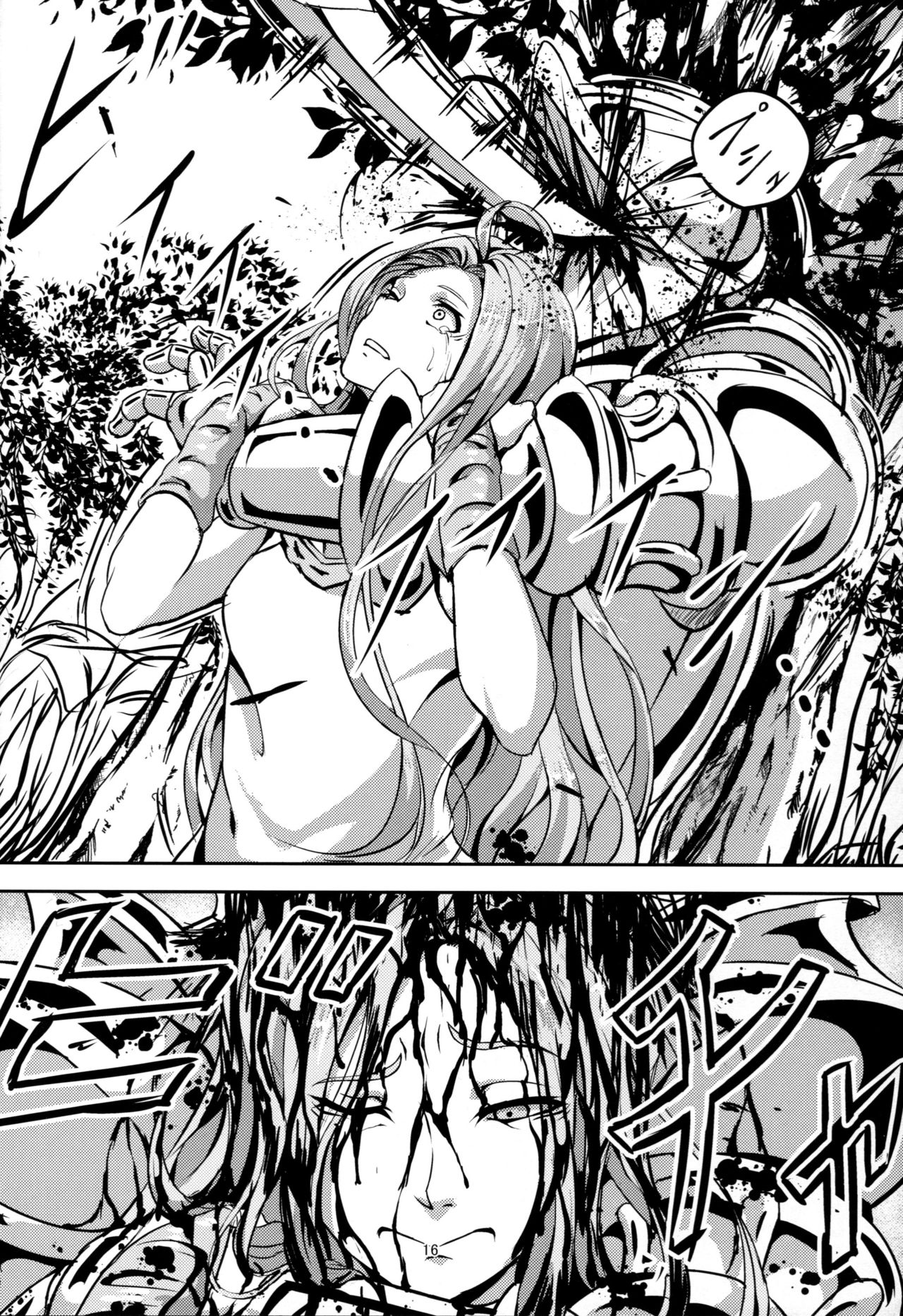 (C92) [無人半月板爆弾 (半月板損傷)] この身穢れようとも (グランブルーファンタジー)