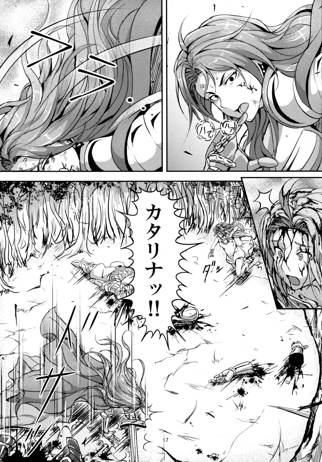 (C92) [無人半月板爆弾 (半月板損傷)] この身穢れようとも (グランブルーファンタジー)