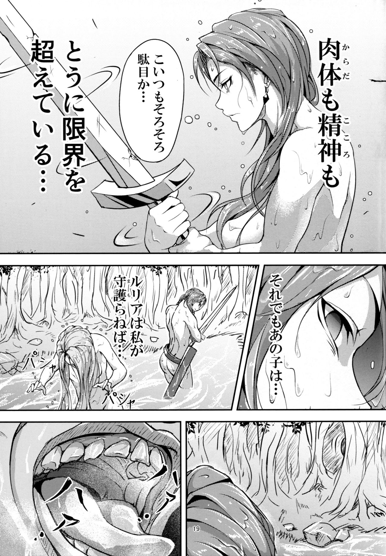(C92) [無人半月板爆弾 (半月板損傷)] この身穢れようとも (グランブルーファンタジー)