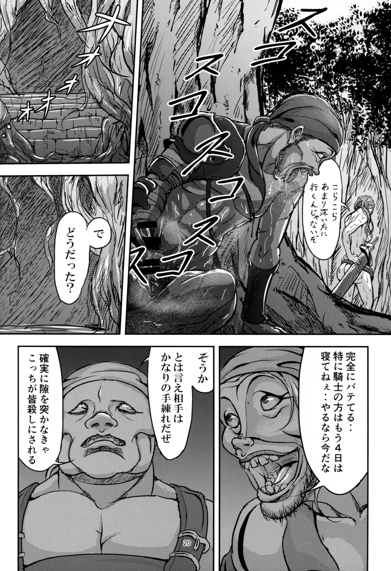 (C92) [無人半月板爆弾 (半月板損傷)] この身穢れようとも (グランブルーファンタジー)