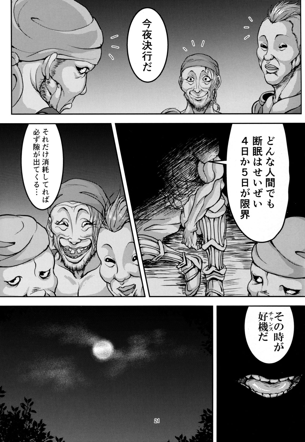 (C92) [無人半月板爆弾 (半月板損傷)] この身穢れようとも (グランブルーファンタジー)