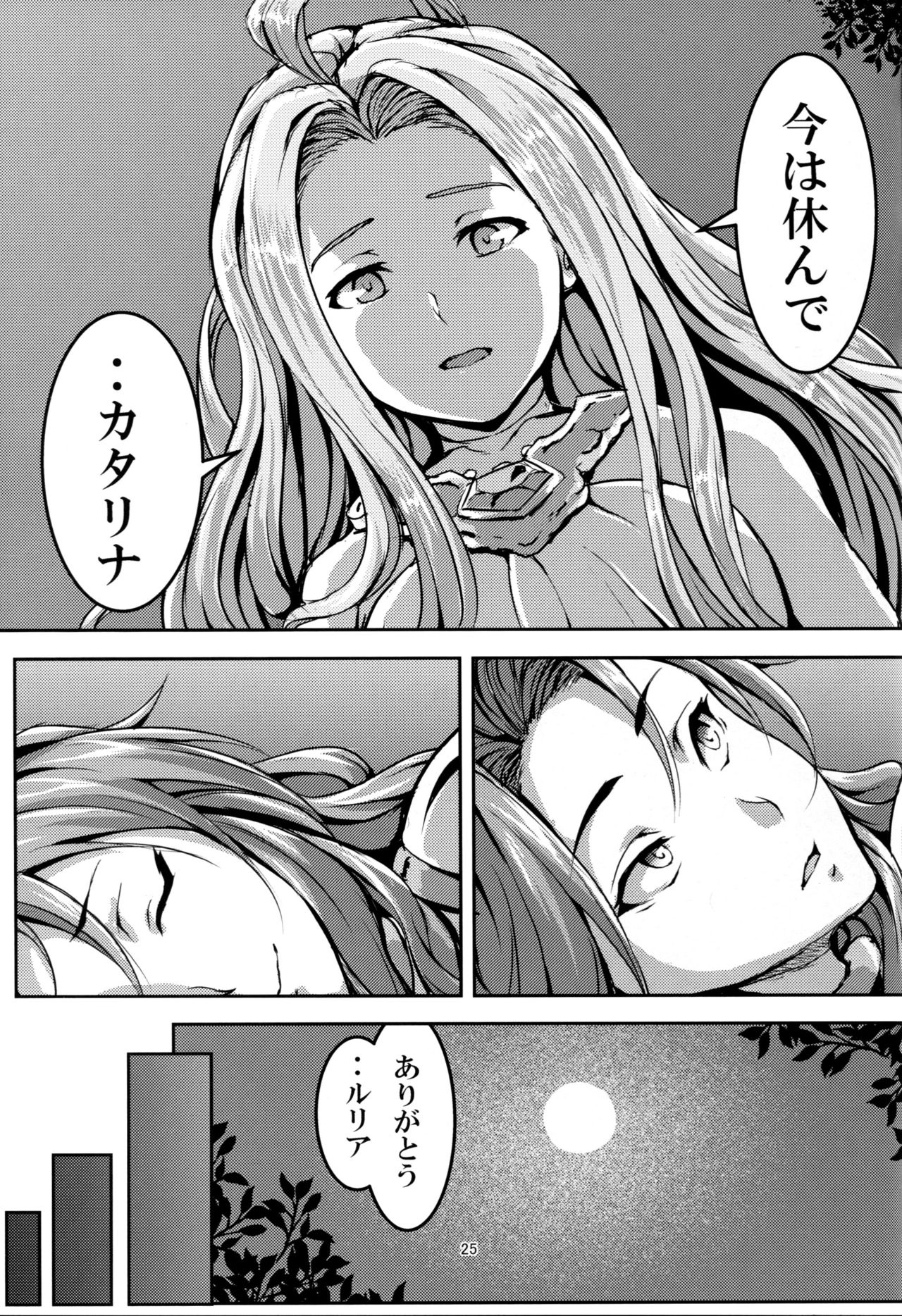 (C92) [無人半月板爆弾 (半月板損傷)] この身穢れようとも (グランブルーファンタジー)