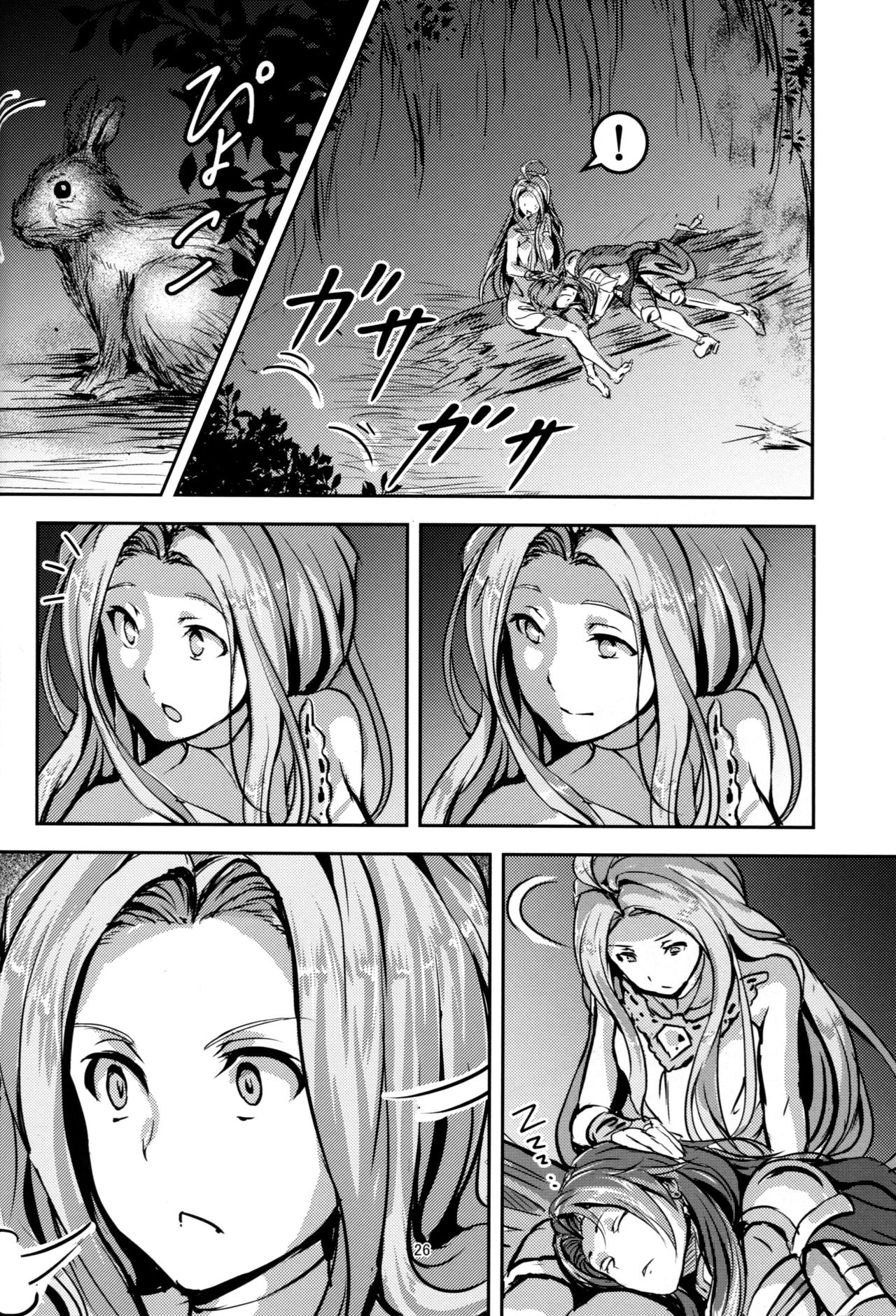 (C92) [無人半月板爆弾 (半月板損傷)] この身穢れようとも (グランブルーファンタジー)