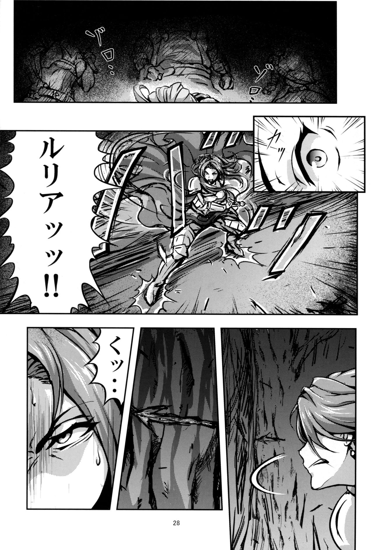 (C92) [無人半月板爆弾 (半月板損傷)] この身穢れようとも (グランブルーファンタジー)