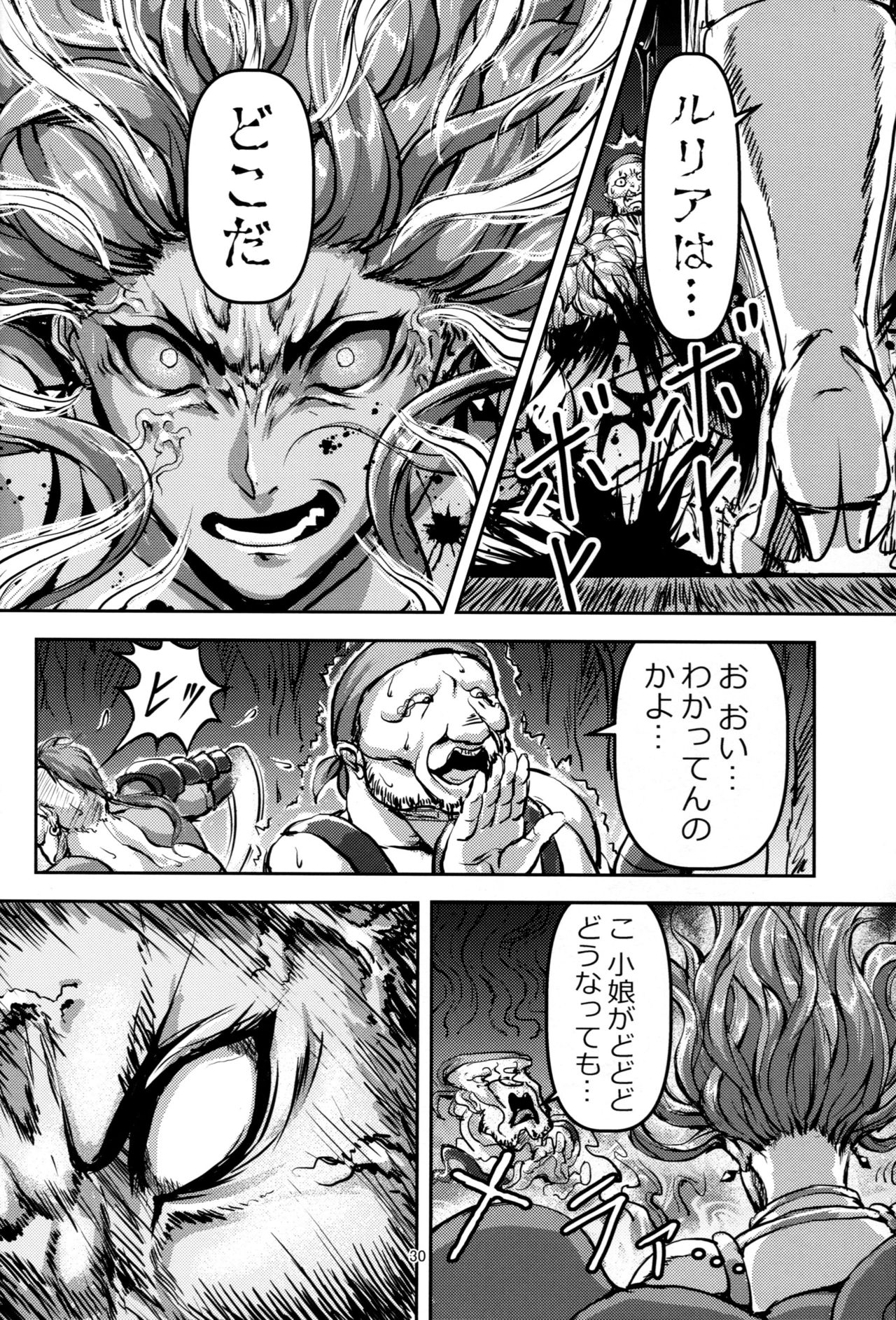 (C92) [無人半月板爆弾 (半月板損傷)] この身穢れようとも (グランブルーファンタジー)
