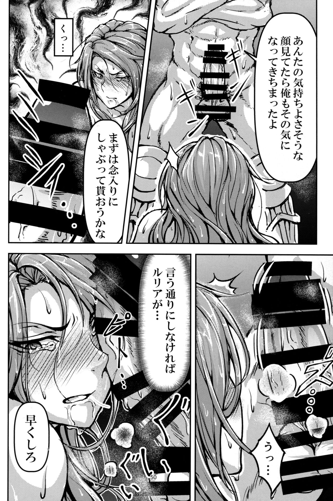 (C92) [無人半月板爆弾 (半月板損傷)] この身穢れようとも (グランブルーファンタジー)