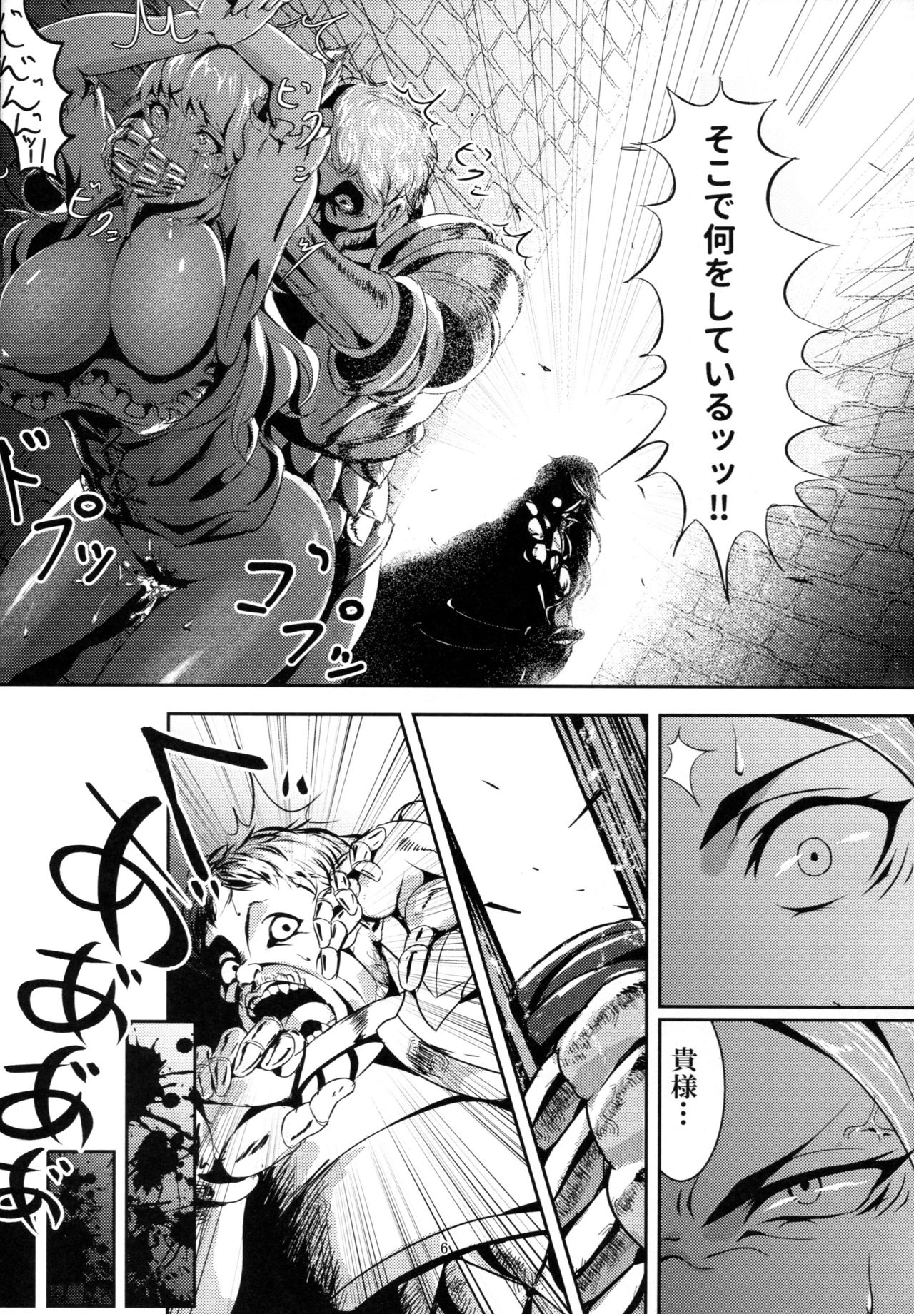 (C92) [無人半月板爆弾 (半月板損傷)] この身穢れようとも (グランブルーファンタジー)