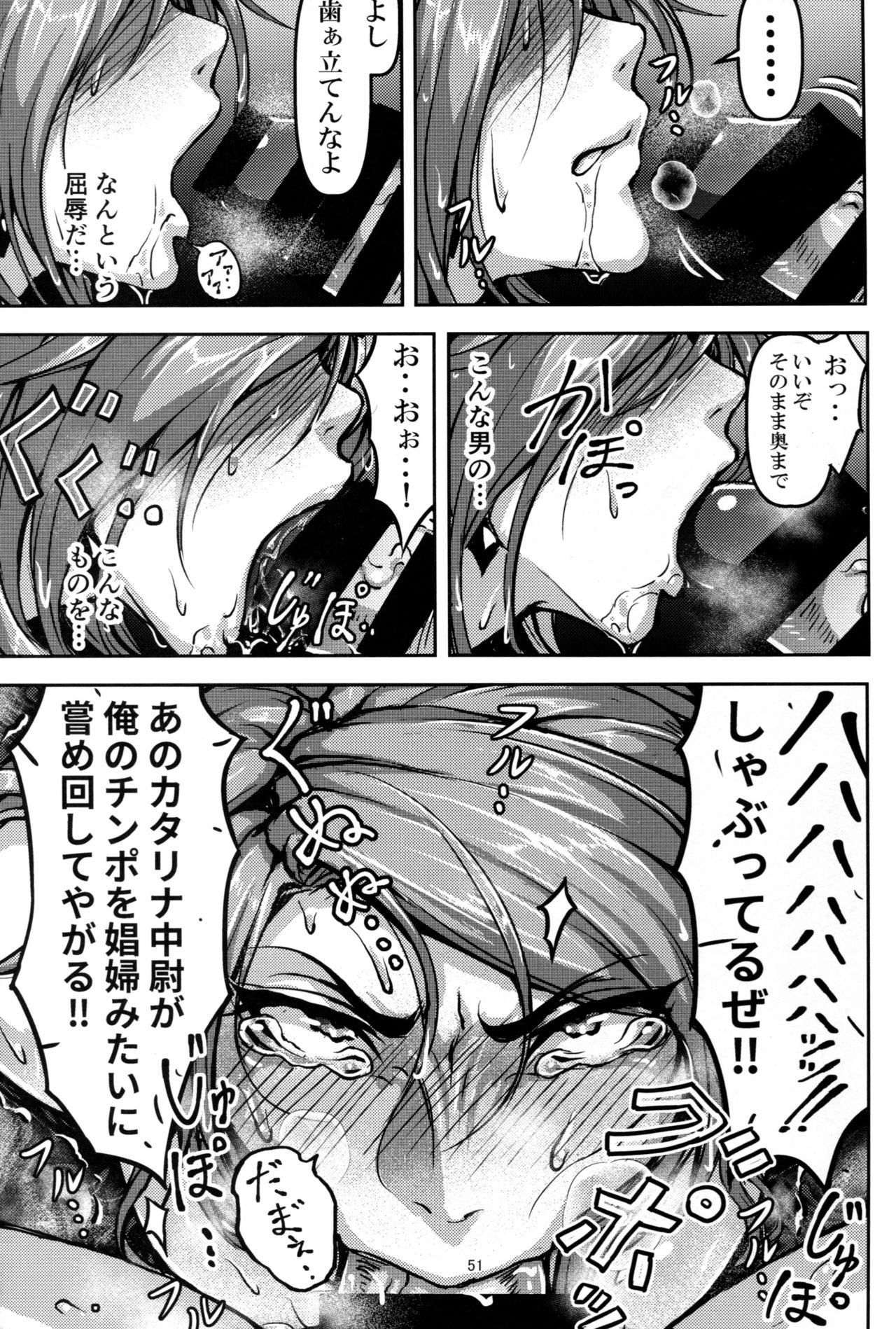 (C92) [無人半月板爆弾 (半月板損傷)] この身穢れようとも (グランブルーファンタジー)