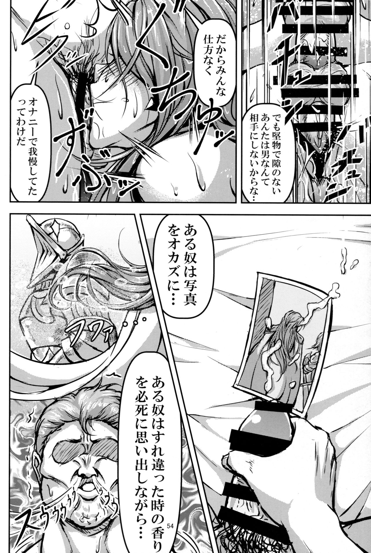 (C92) [無人半月板爆弾 (半月板損傷)] この身穢れようとも (グランブルーファンタジー)