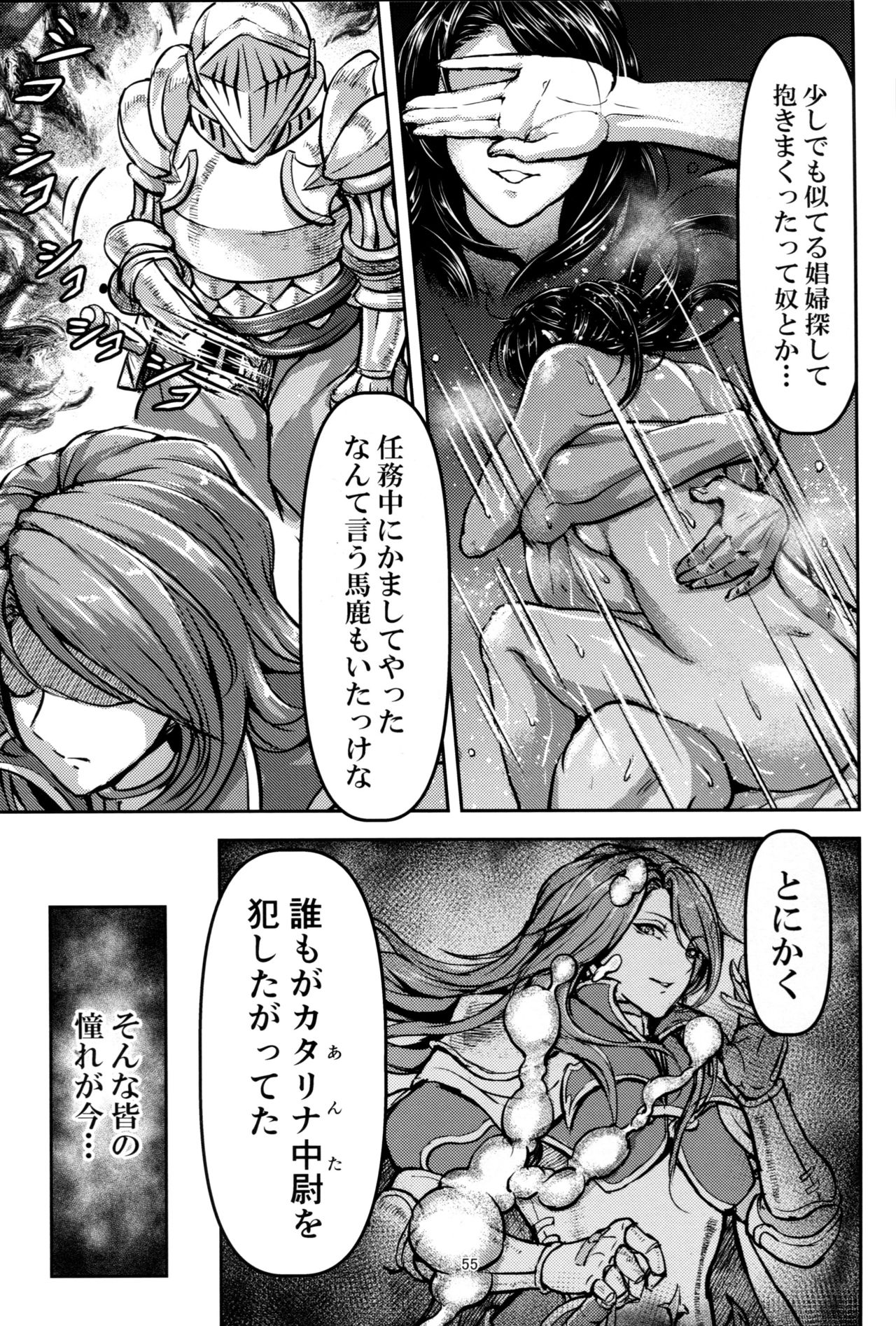 (C92) [無人半月板爆弾 (半月板損傷)] この身穢れようとも (グランブルーファンタジー)