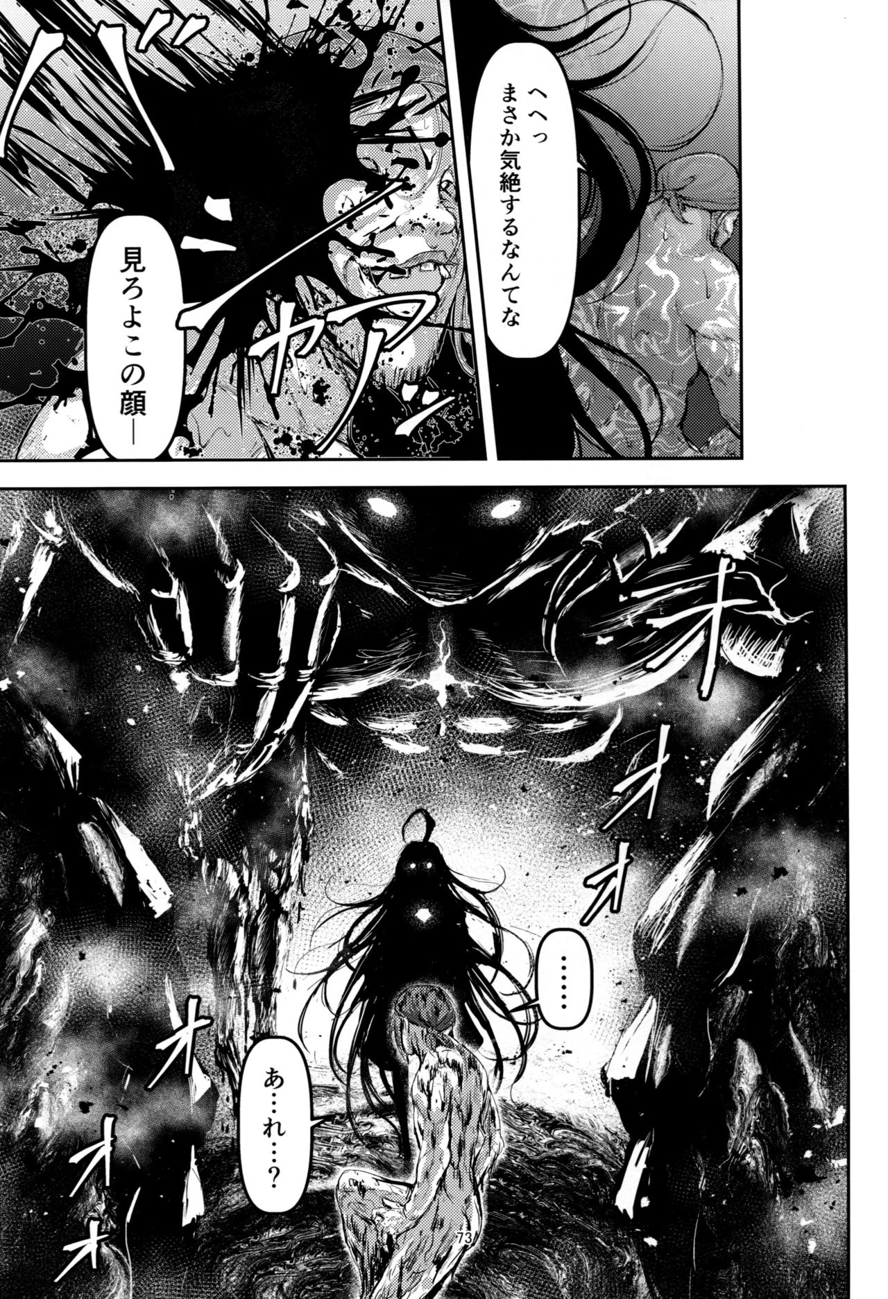(C92) [無人半月板爆弾 (半月板損傷)] この身穢れようとも (グランブルーファンタジー)