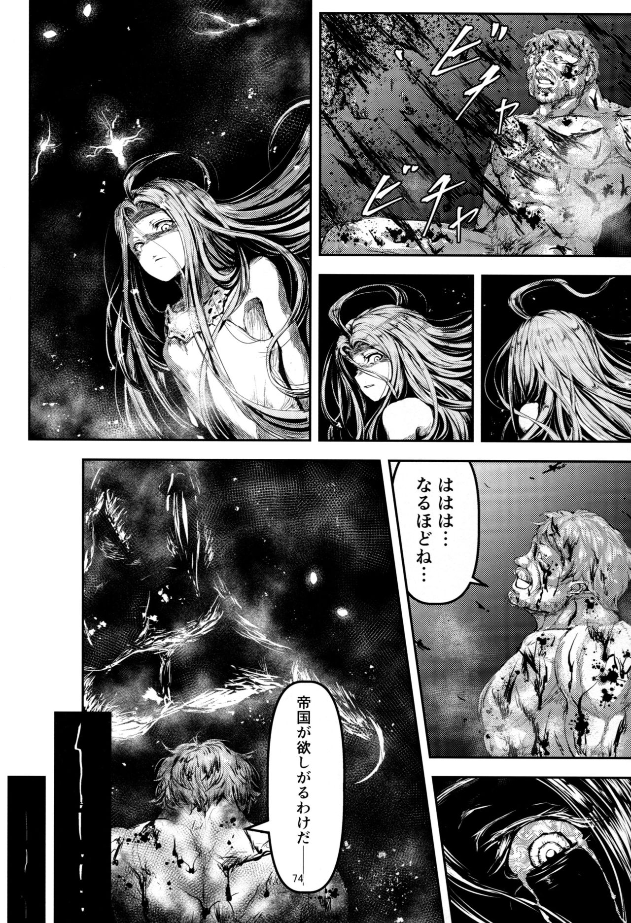 (C92) [無人半月板爆弾 (半月板損傷)] この身穢れようとも (グランブルーファンタジー)
