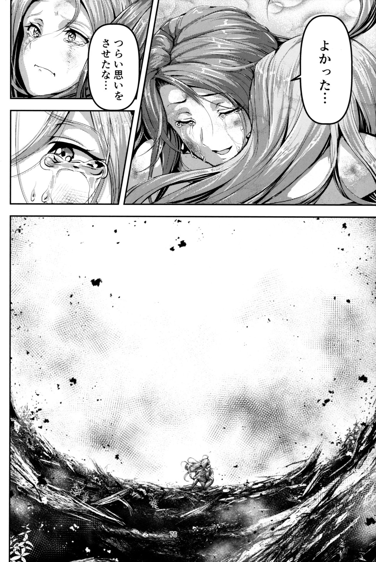 (C92) [無人半月板爆弾 (半月板損傷)] この身穢れようとも (グランブルーファンタジー)
