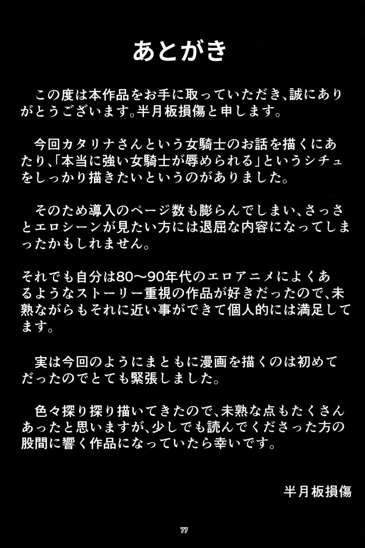 (C92) [無人半月板爆弾 (半月板損傷)] この身穢れようとも (グランブルーファンタジー)
