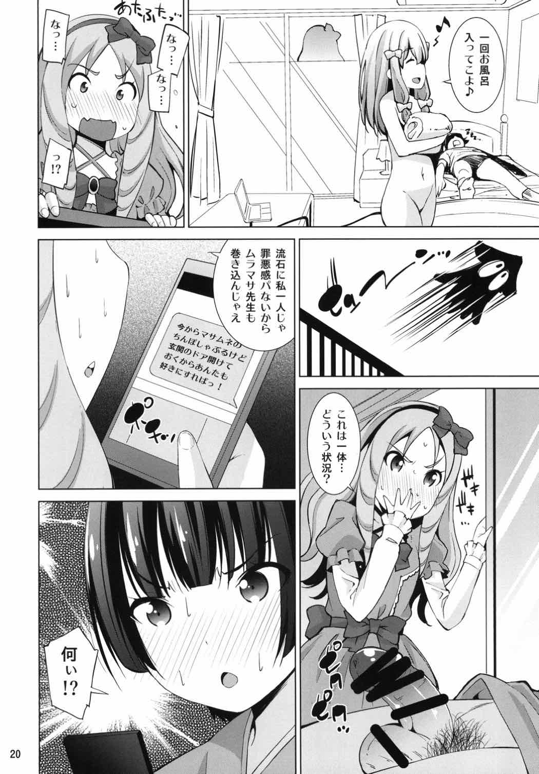 (C92) [マツゲアンテナ (舞原マツゲ)] エロVR先生 (エロマンガ先生)