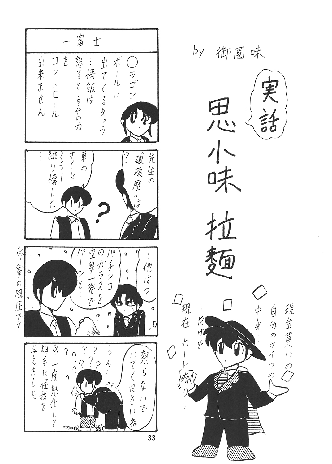 [上藤政樹] サイコアーマーゴーバリアン27 2
