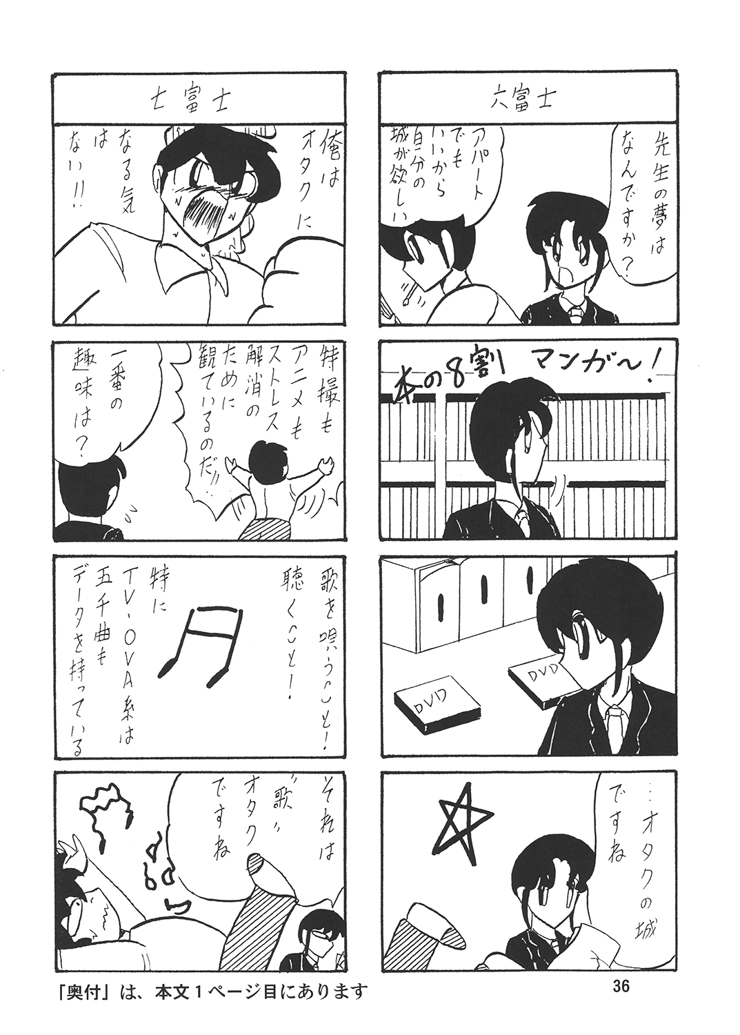 [上藤政樹] サイコアーマーゴーバリアン27 2