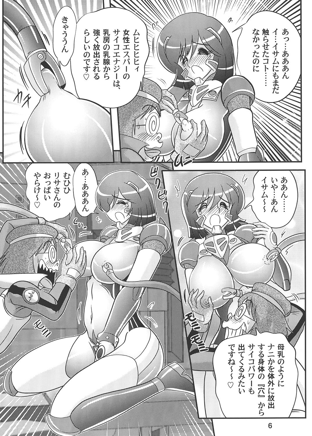 [上藤政樹] サイコアーマーゴーバリアン27 2