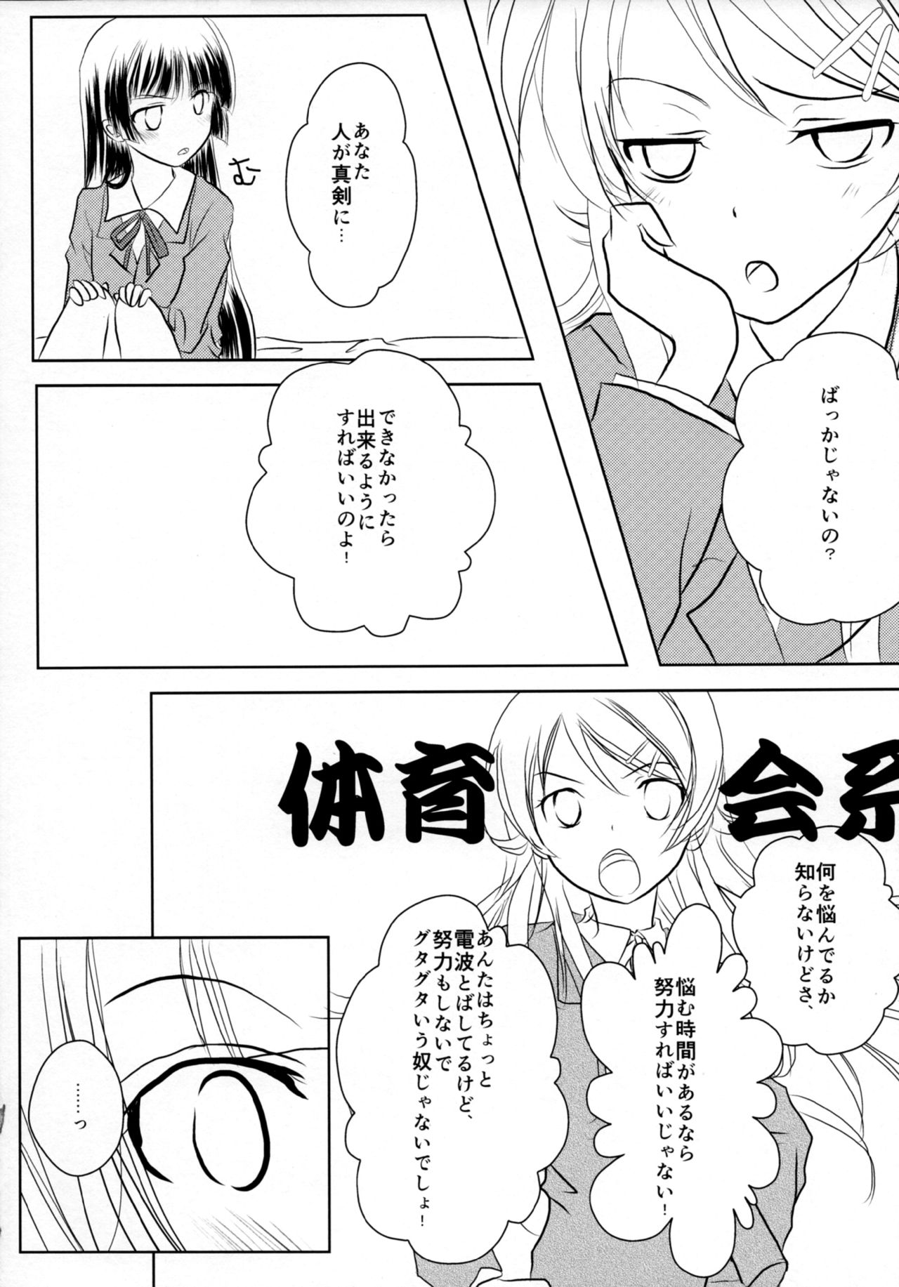 (サンクリ61) [しすいシスターズ (しすいきょうこ)] Kuroneko (俺の妹がこんなに可愛いわけがない)