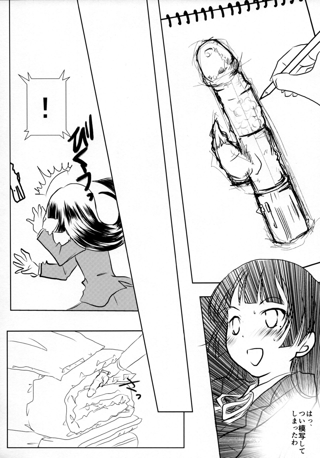 (サンクリ61) [しすいシスターズ (しすいきょうこ)] Kuroneko (俺の妹がこんなに可愛いわけがない)