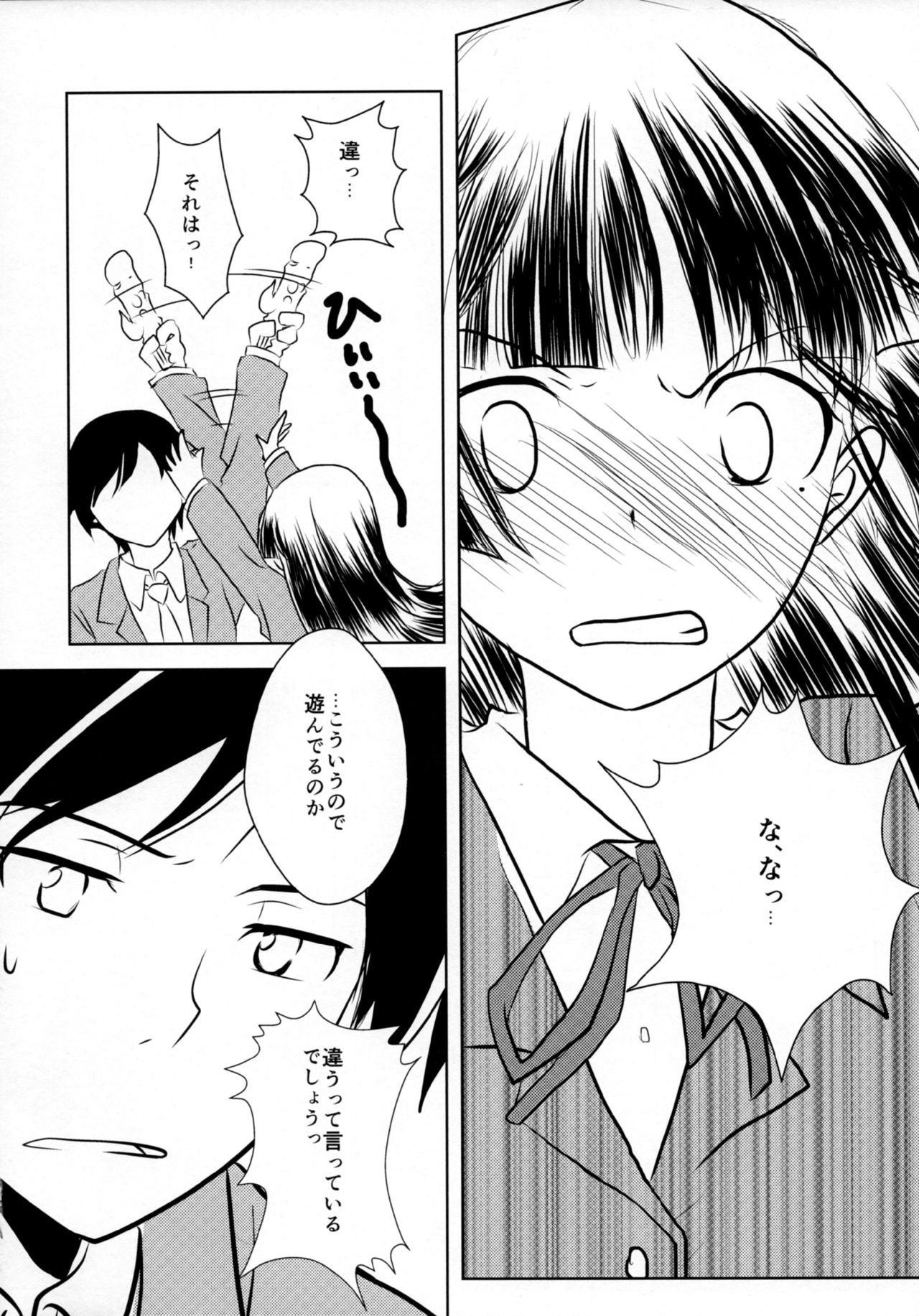 (サンクリ61) [しすいシスターズ (しすいきょうこ)] Kuroneko (俺の妹がこんなに可愛いわけがない)