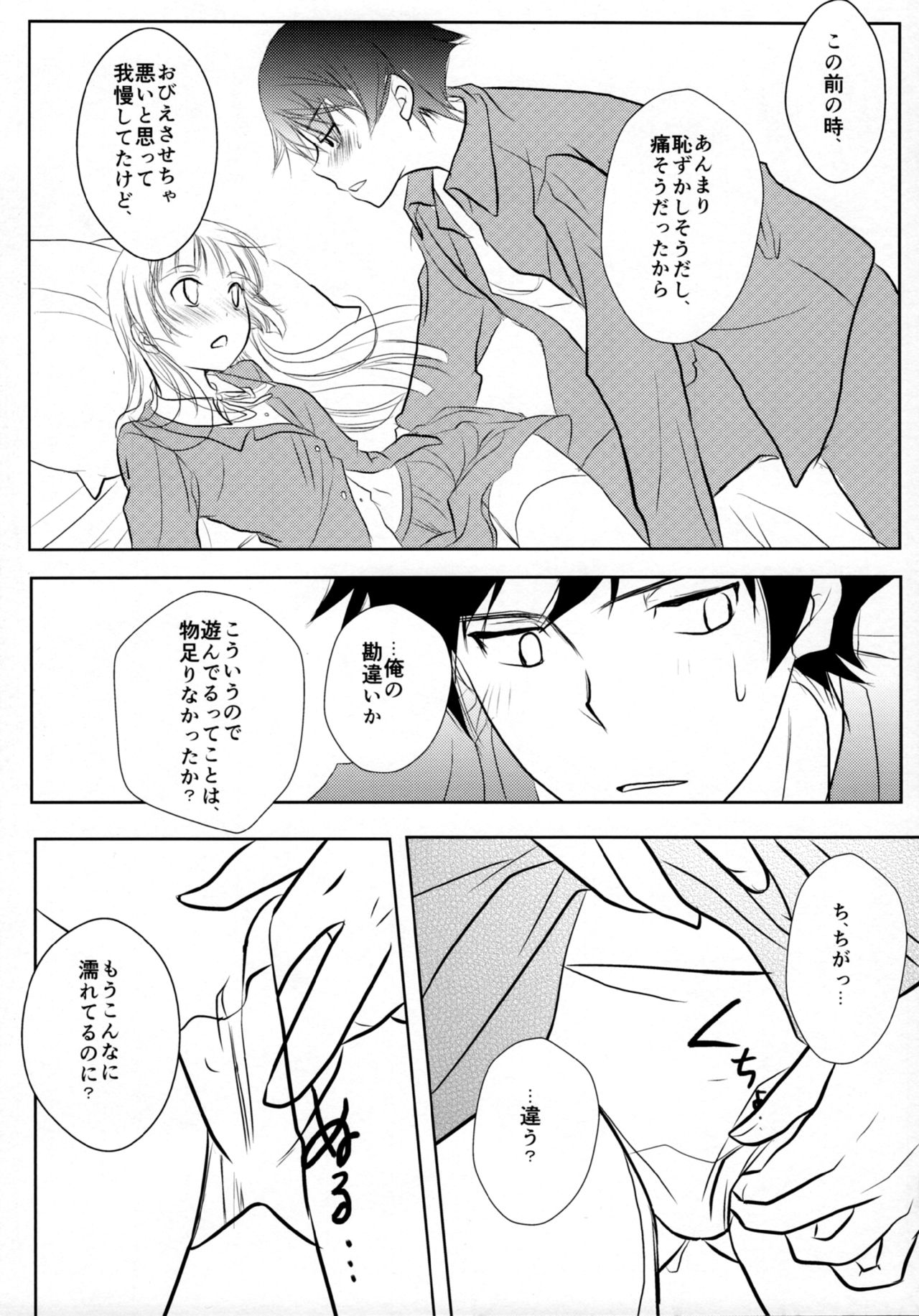 (サンクリ61) [しすいシスターズ (しすいきょうこ)] Kuroneko (俺の妹がこんなに可愛いわけがない)