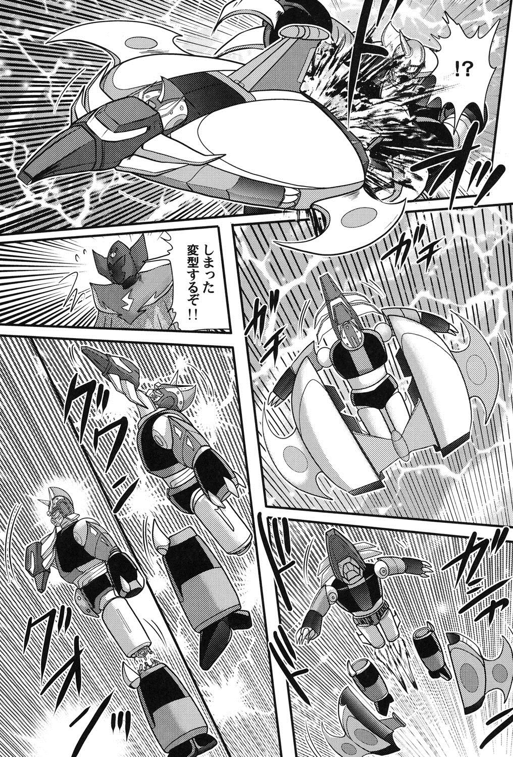 [上藤政樹] 宇宙の王女・アリア淫乳姫