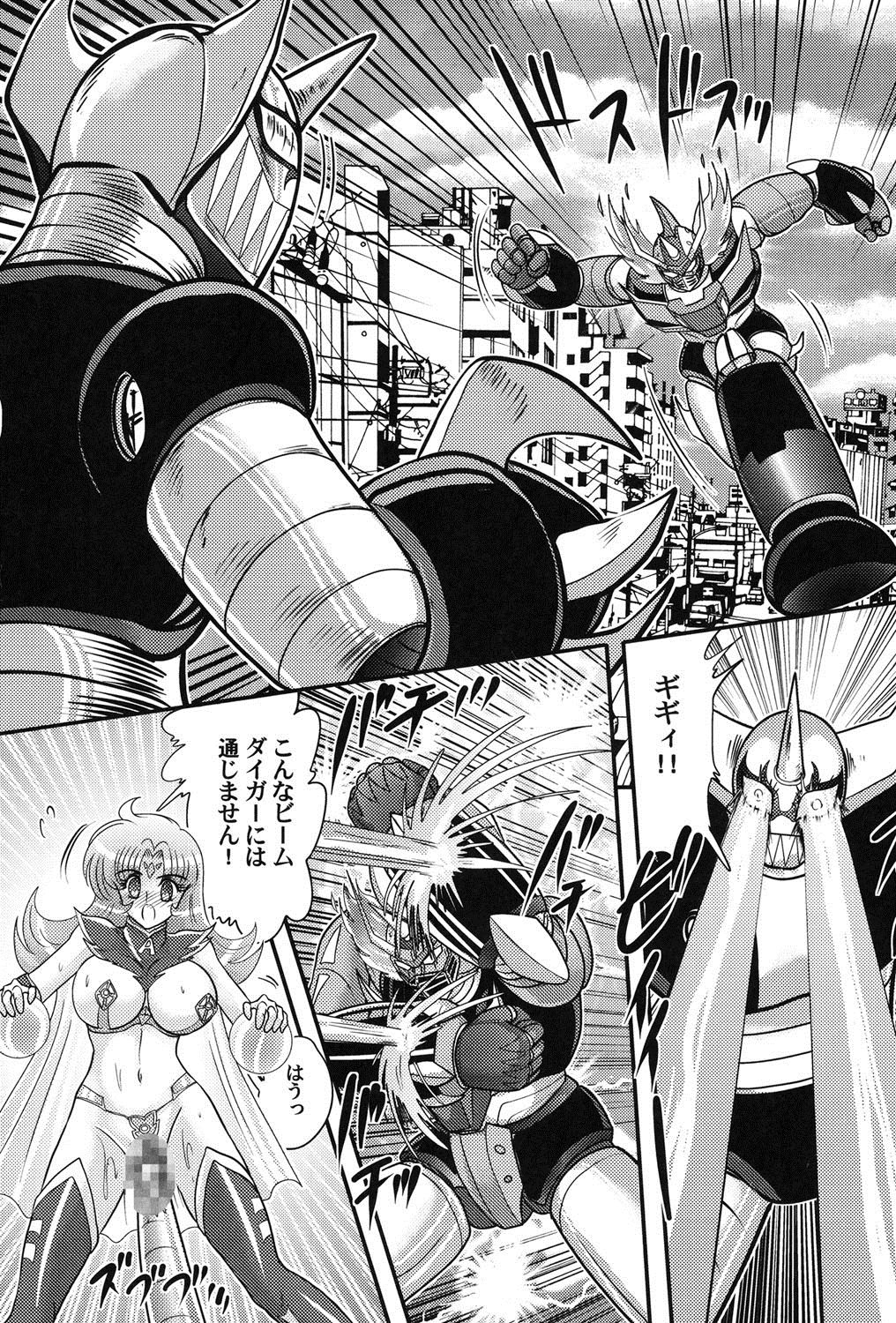 [上藤政樹] 宇宙の王女・アリア淫乳姫