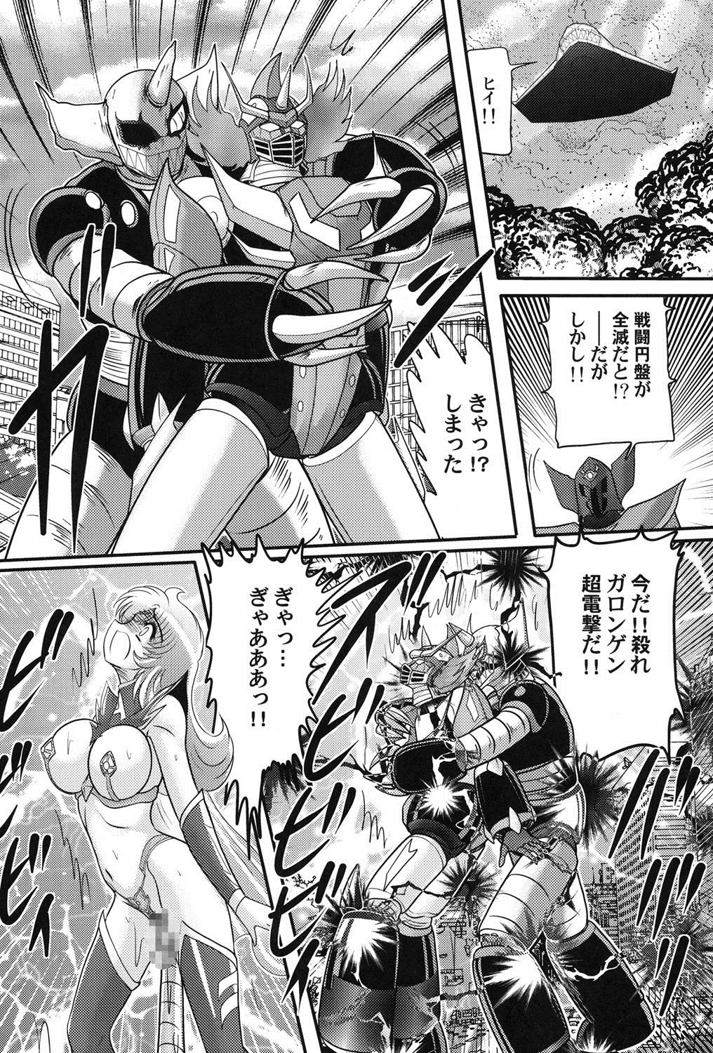 [上藤政樹] 宇宙の王女・アリア淫乳姫
