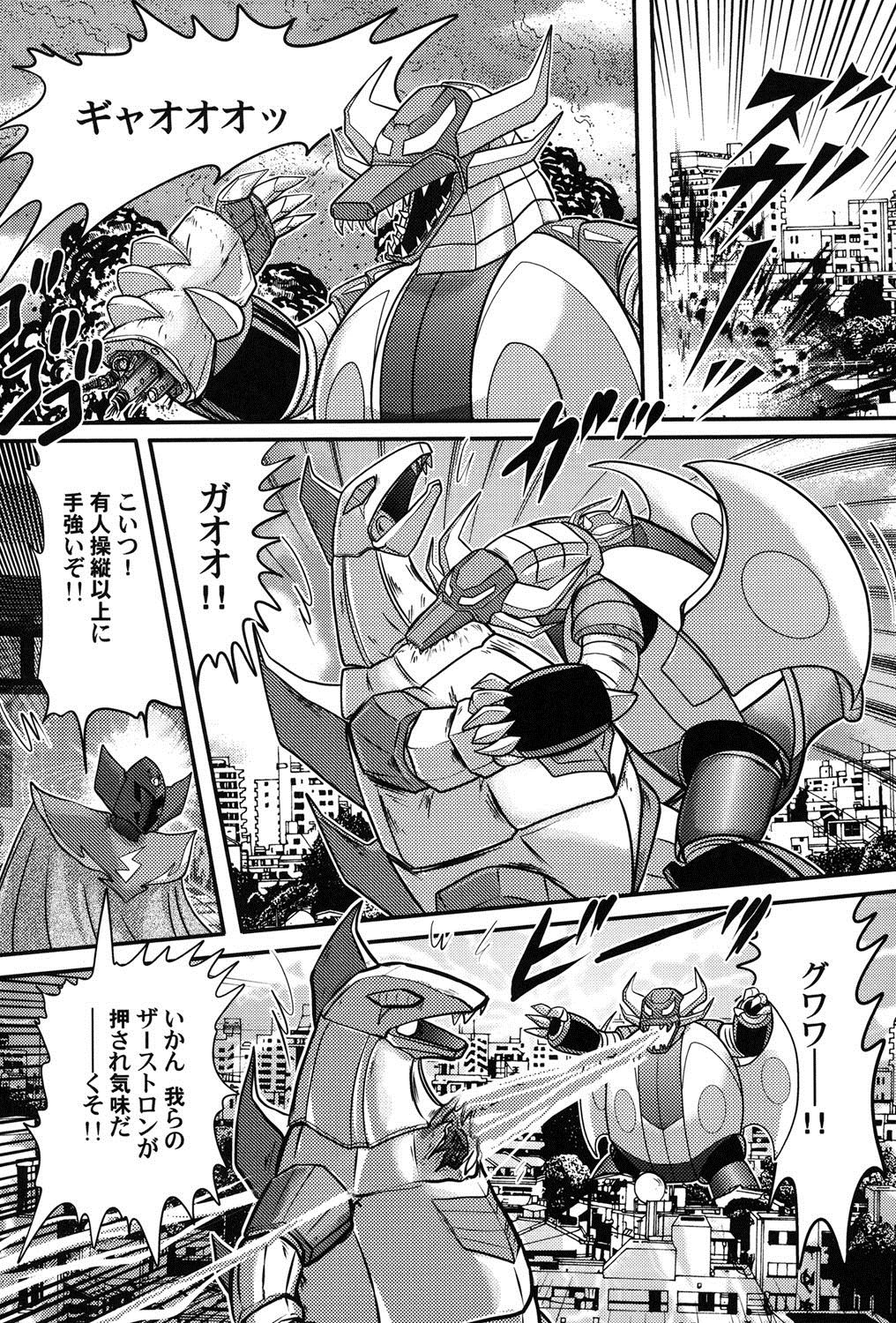 [上藤政樹] 宇宙の王女・アリア淫乳姫
