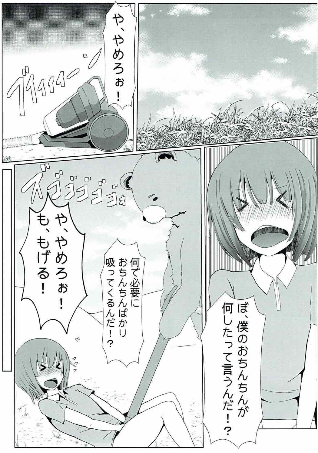 (C92) [酒たぬきの隠し蔵 (酒たぬき)] 翔太くんちのスケベドラゴン (小林さんちのメイドラゴン)